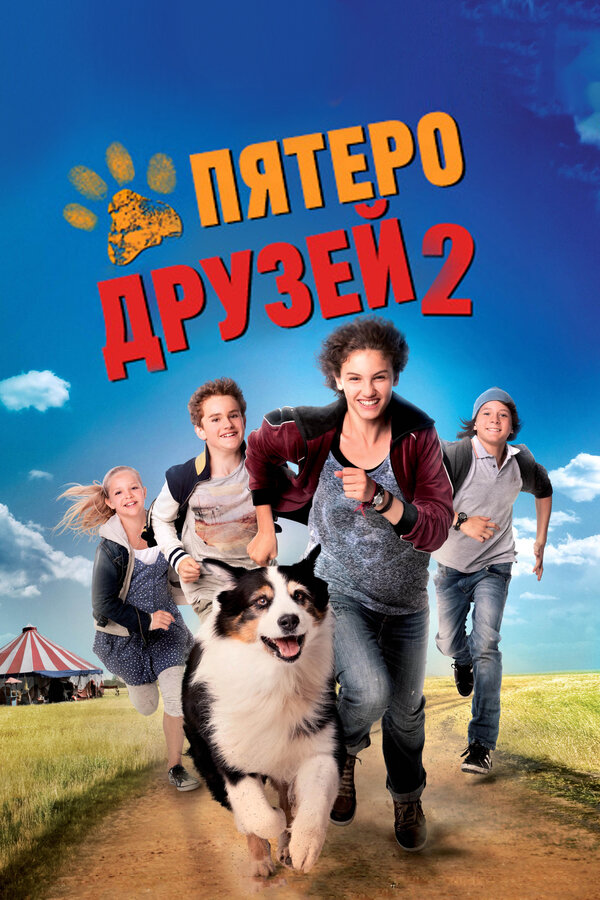 Постер фильма